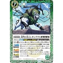 Amazon.co.jp: バトルスピリッツ 至高英雄獣トリスメギストス（Xレア